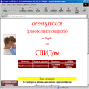 АНТИ-СПИД
